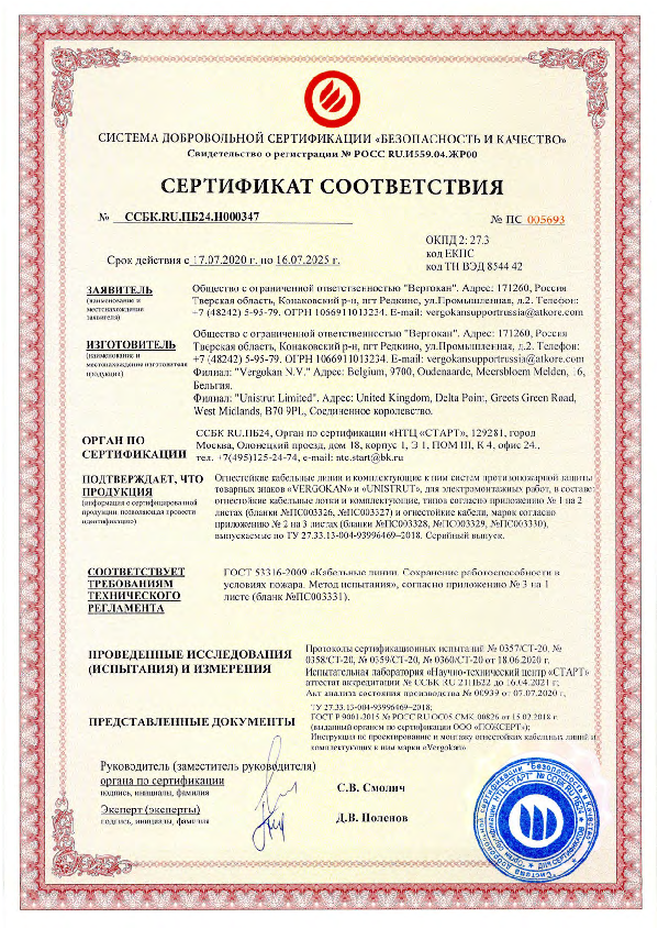 E90_Certificate